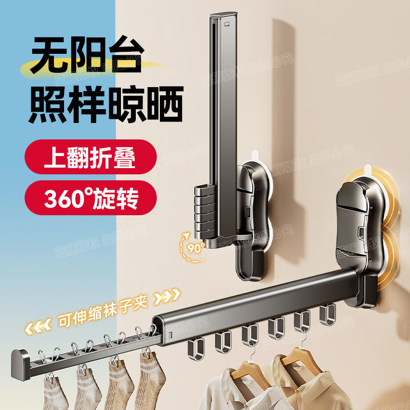 吸盤伸縮摺疊晾衣架  家用免打孔掛衣桿 陽臺多功能晾曬架