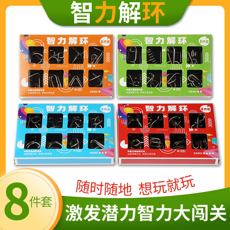 九連環解環解扣 智力扣八件套