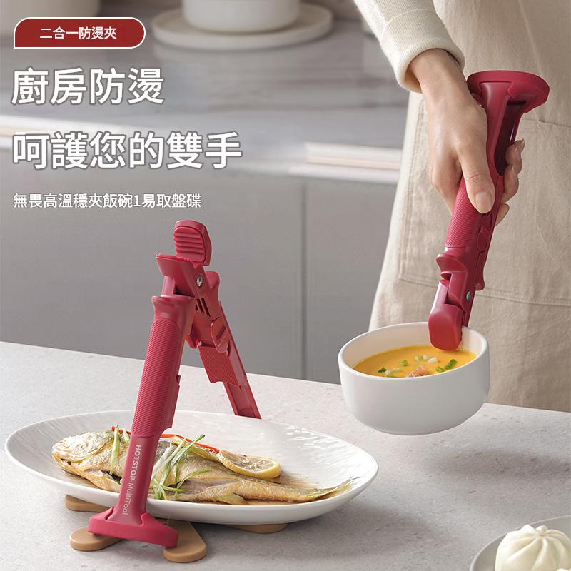 防燙夾二合一蒸蛋盅取碗夾 夾碗器矽膠防燙夾提夾盤碗
