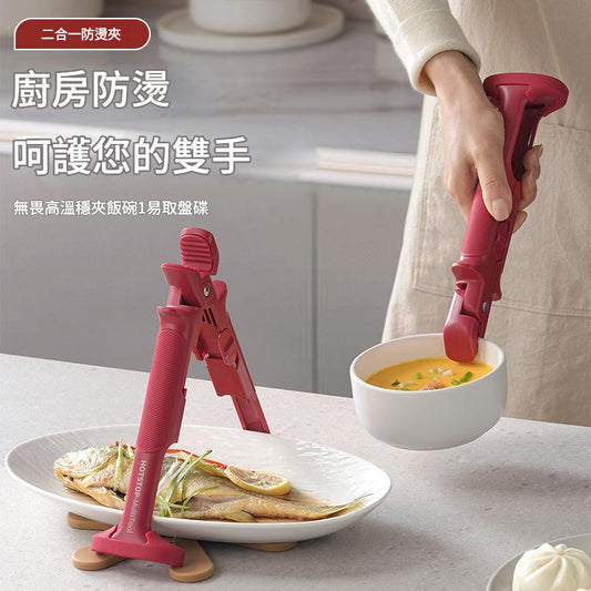防燙夾二合一蒸蛋盅取碗夾 夾碗器矽膠防燙夾提夾盤碗
