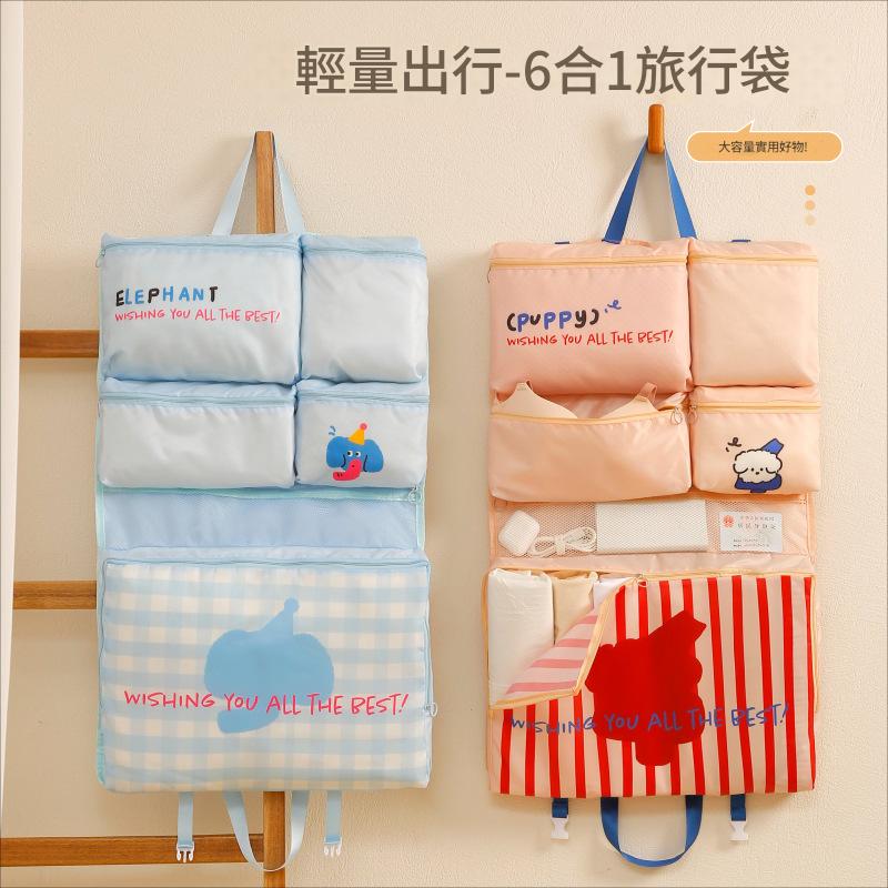 出差旅行六合一包  分格衣物收納袋大容量多功能手提袋 可懸掛