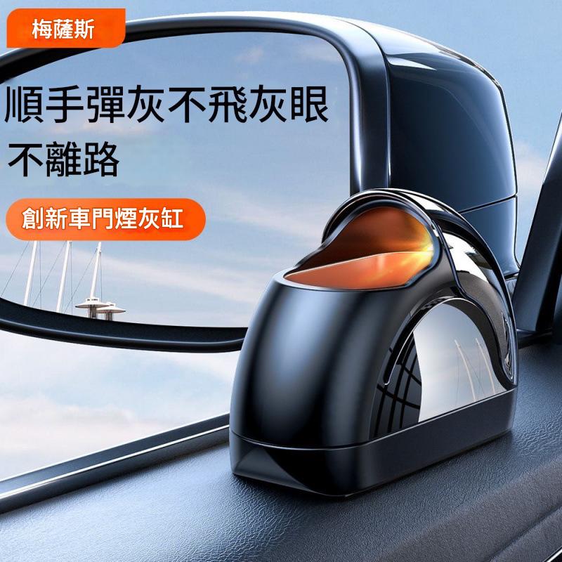 車載煙灰缸 新款個性車標定制款 彈灰不飛灰