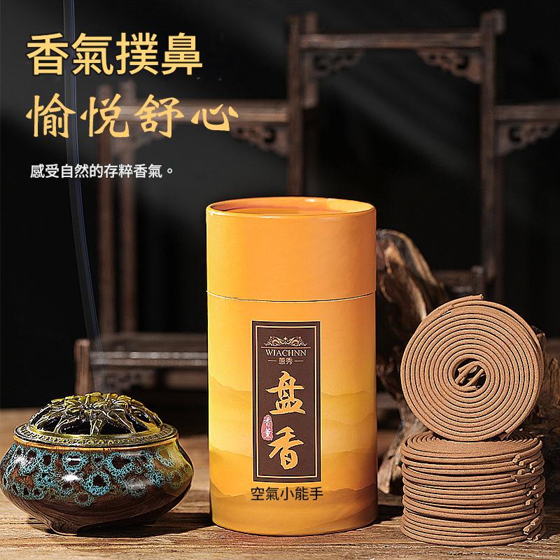 檀香蚊香艾草天然沈香盤香  家用室內持久熏香廁所除臭香薰