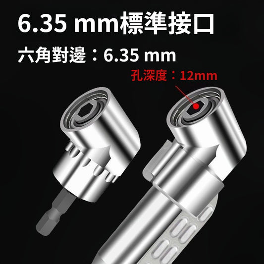 批頭拐角器  電鉆拐角器螺絲批接頭器  電動螺絲刀拐彎工具